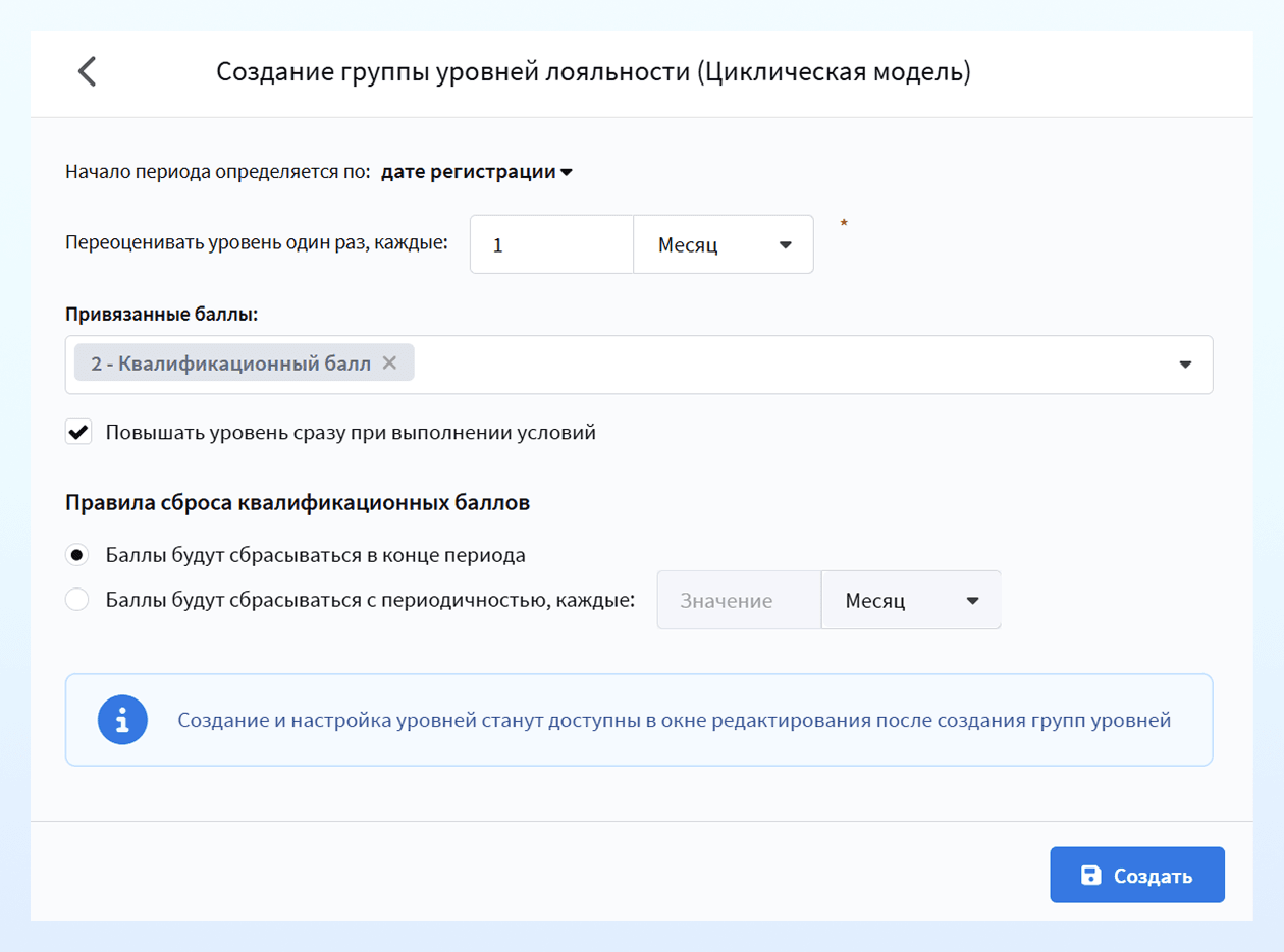 Настройка циклической модели