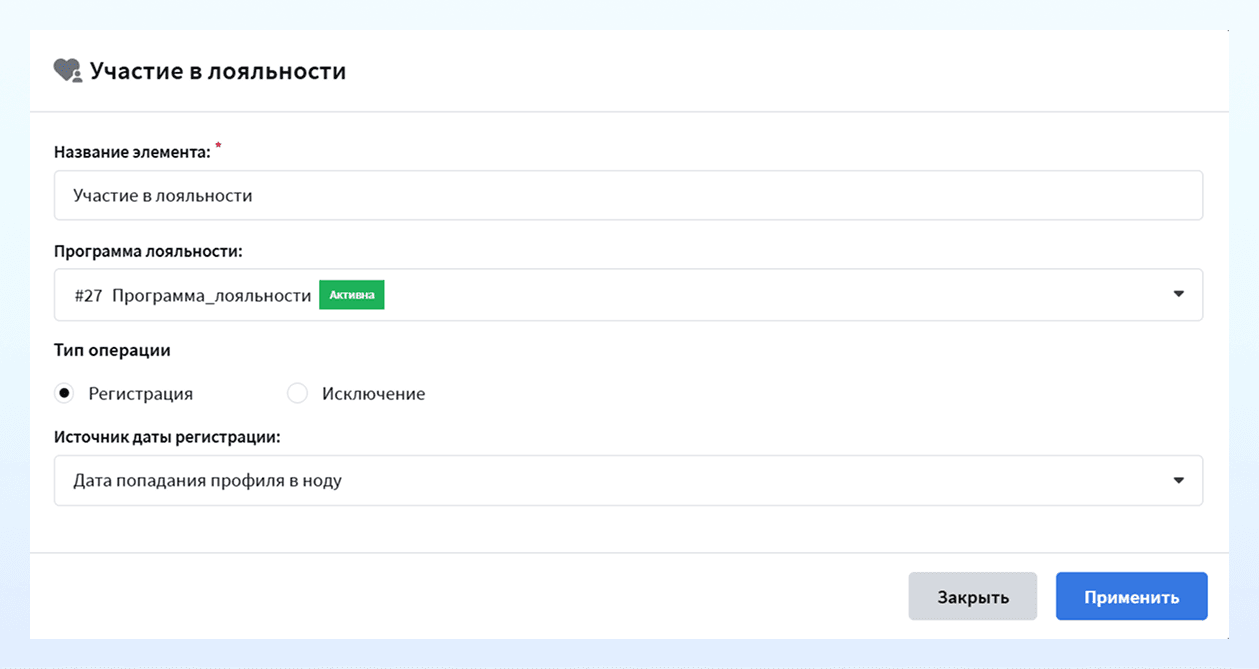 Участие в лояльности