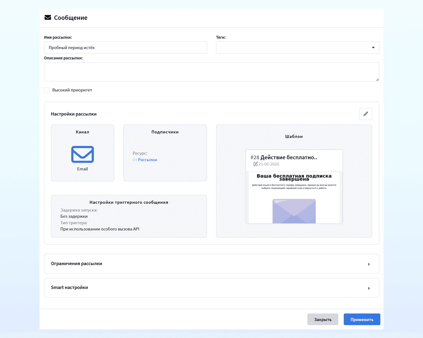 Email в случае трёхкратного несоблюдения условия в каскадной рассылке