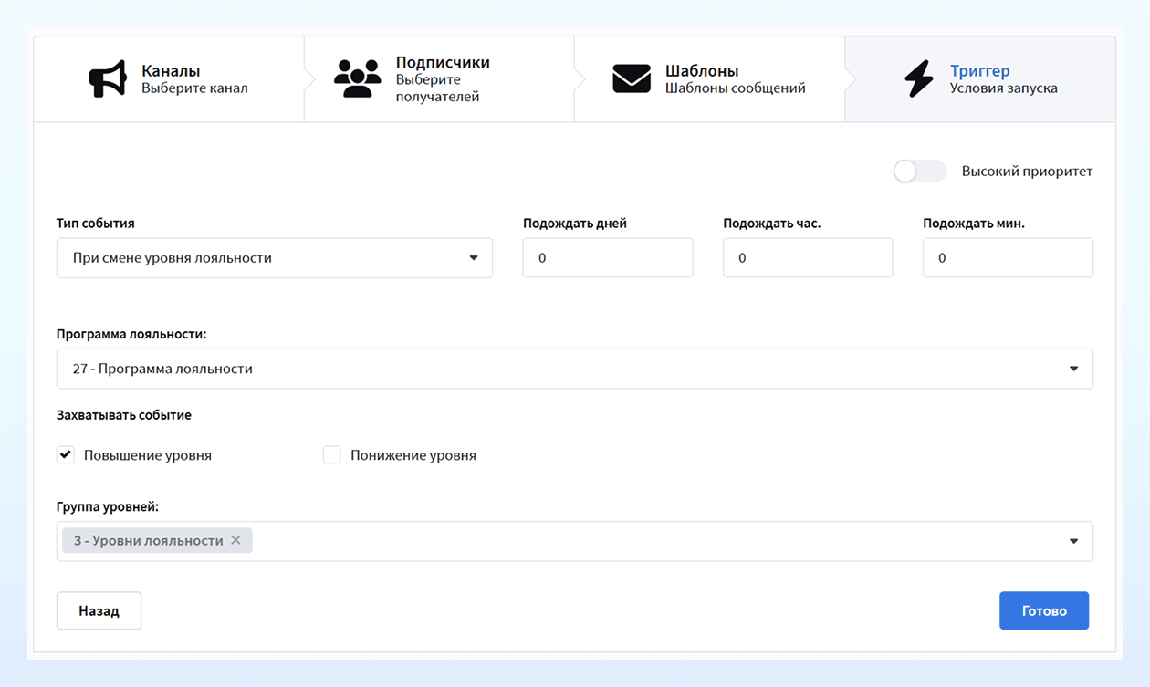 Условия запуска триггера