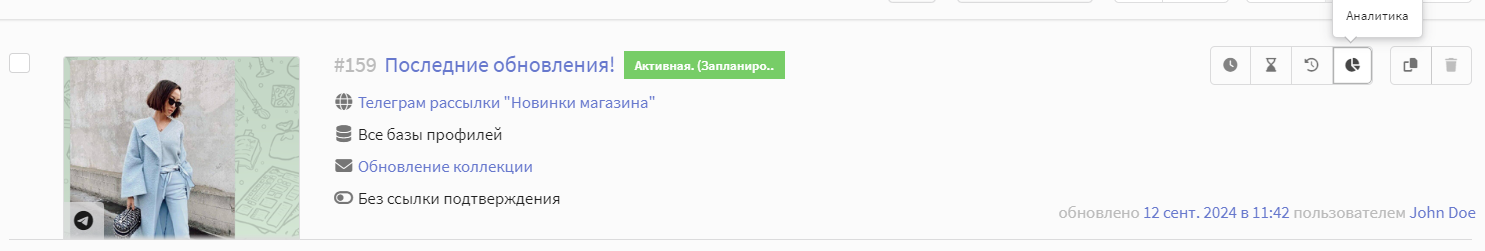 Проанализировать результат можно по кнопке на панели быстрых действий