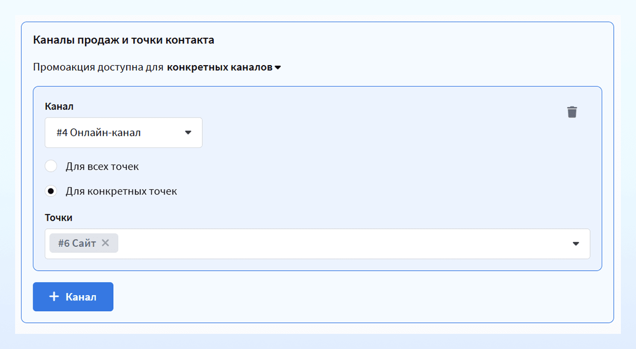 Каналы и точки