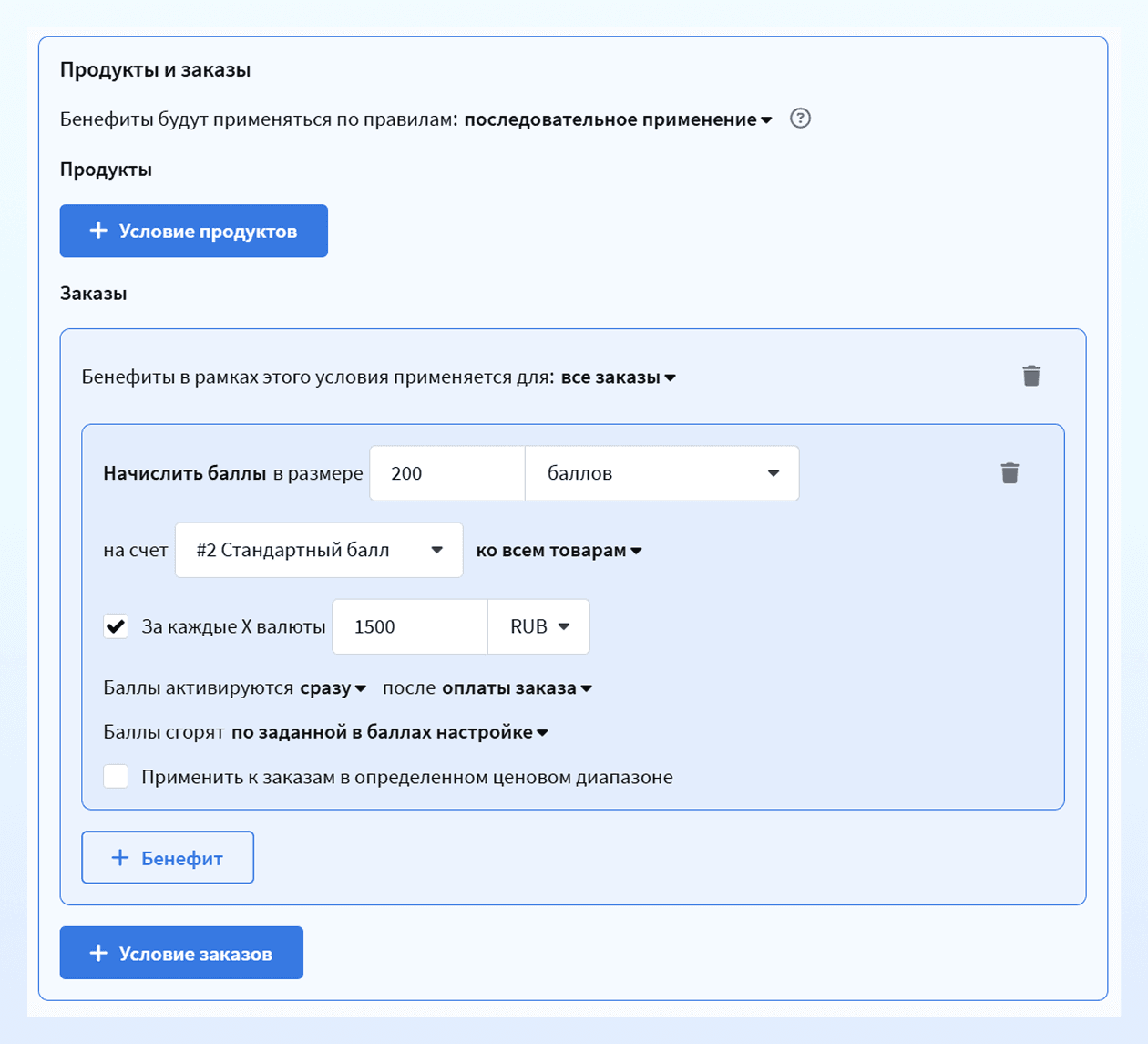 Настройка продуктов и заказов