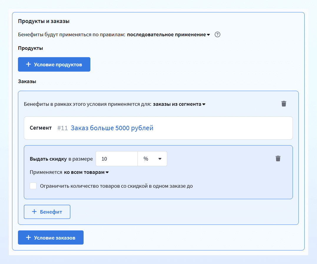 Скидка 10% на заказ от 5000 рублей