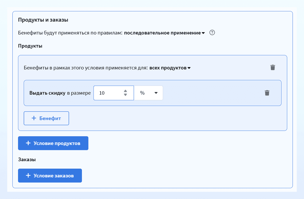 Выдать скидку