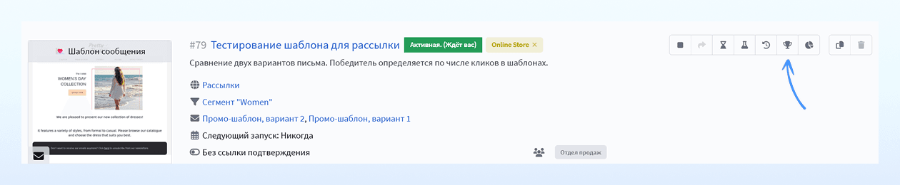 Выбор шаблона-победителя 2