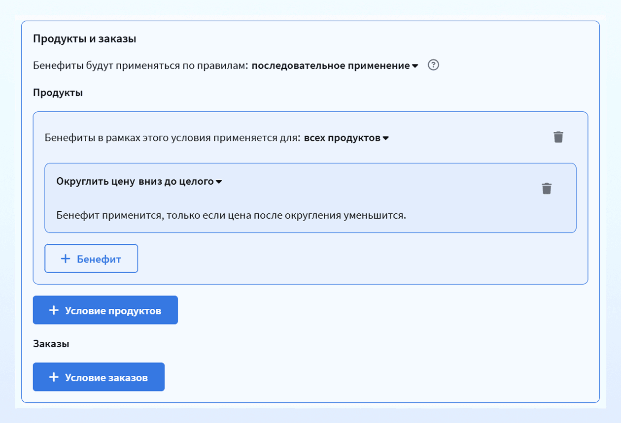 Округлить цену