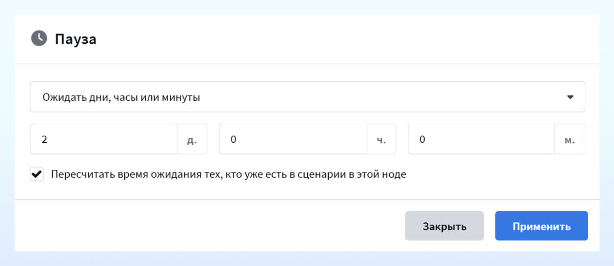 Пауза в сценарии