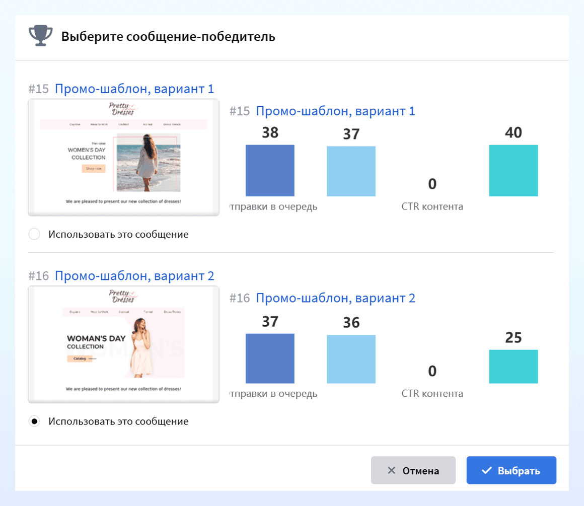 Выбор шаблона-победителя 3