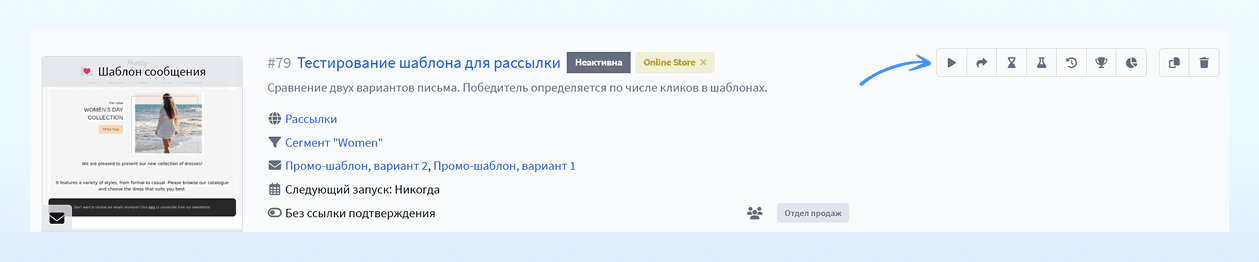 Запуск мультивариантного теста