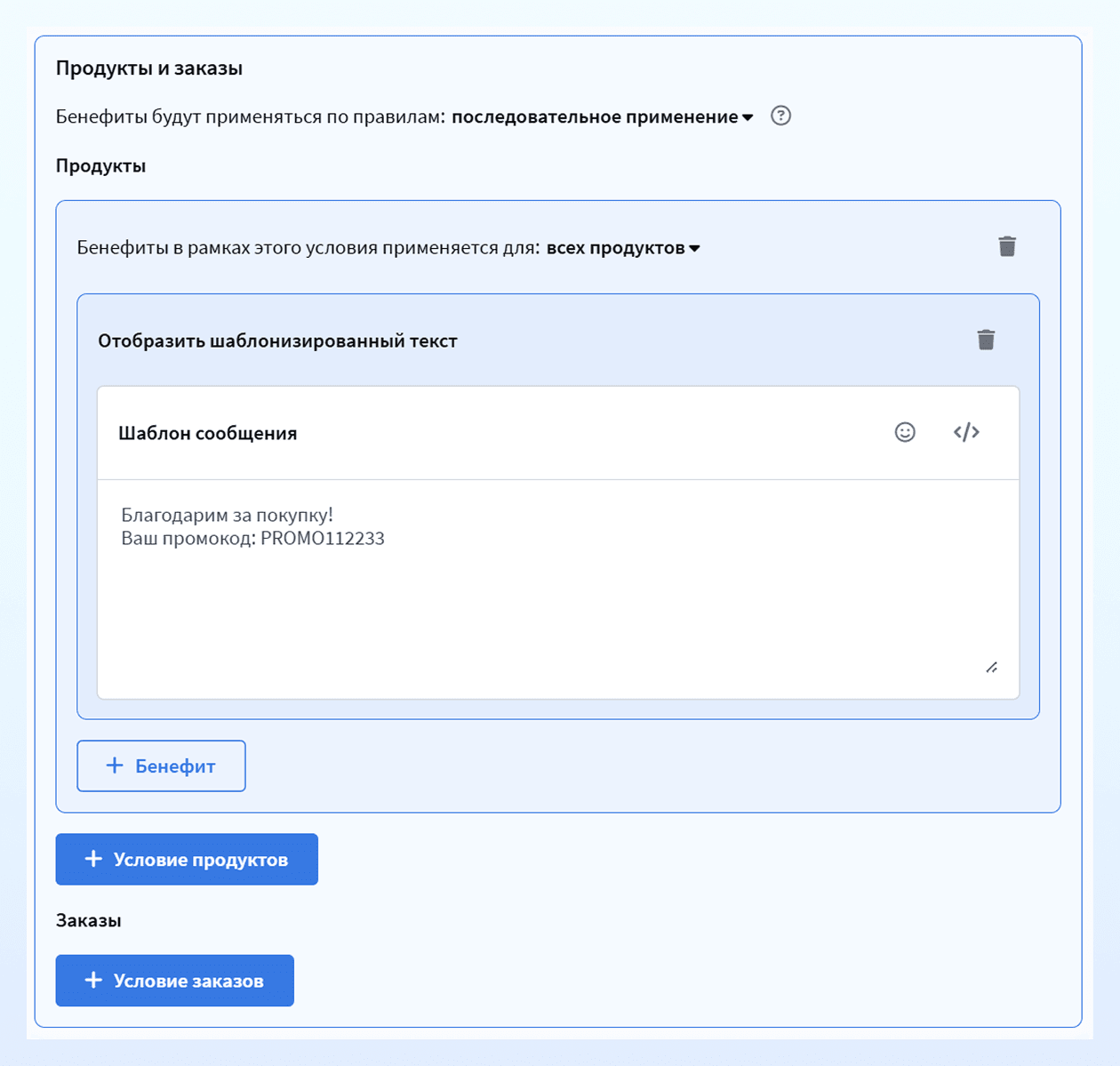 Отобразить шаблонизированный текст
