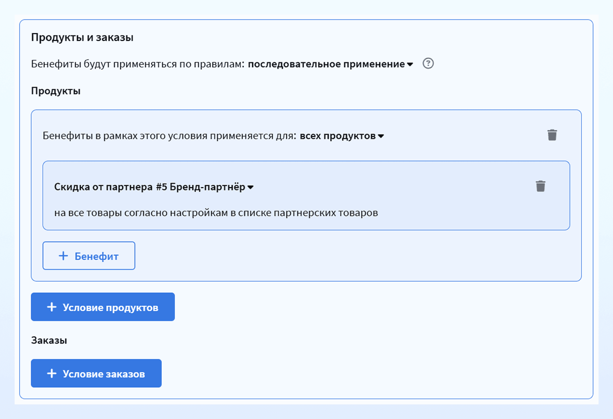 Скидка от партнёра