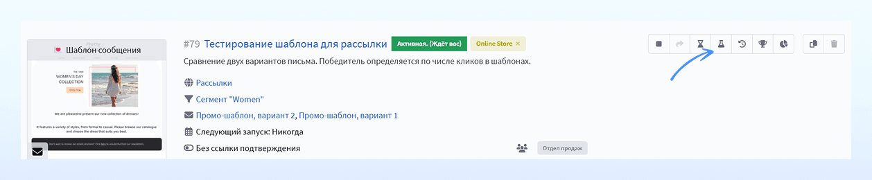 Выбор шаблона-победите по решению пользователя.