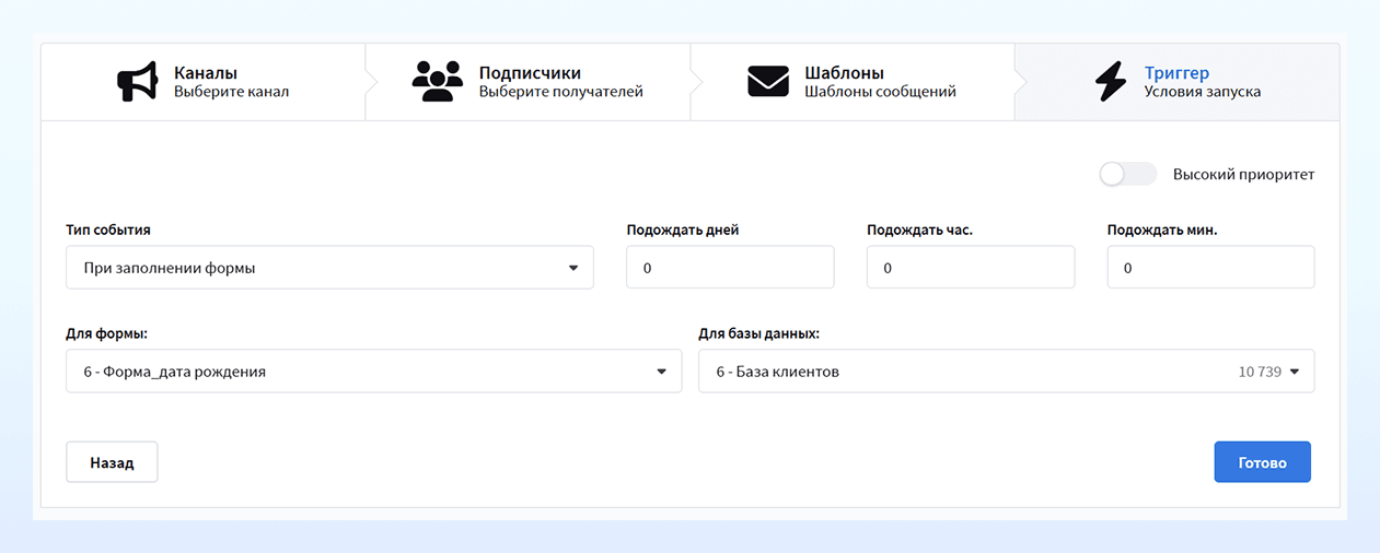 Условие запуска триггера