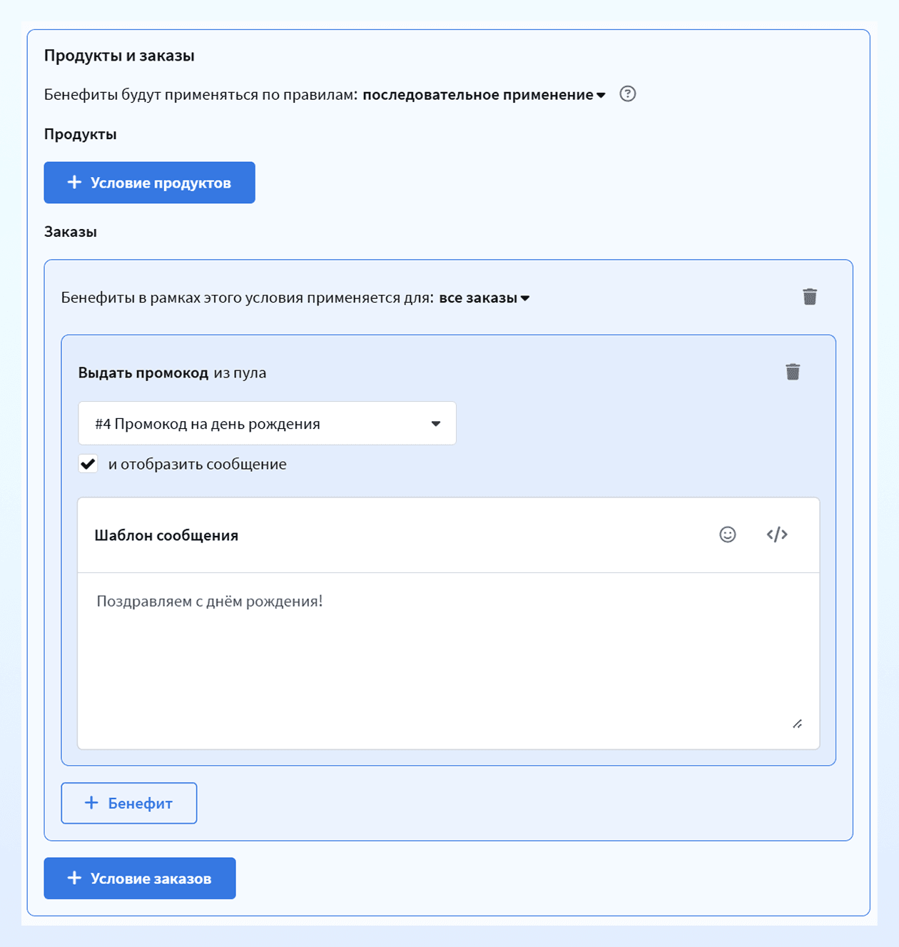 Выдать промокод