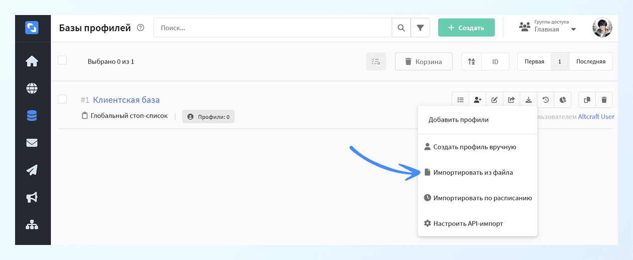 Импорт в базу из файла
