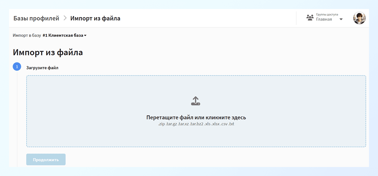Загрузка файла с устройства