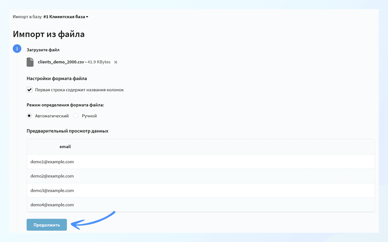 Предварительный просмотр данных