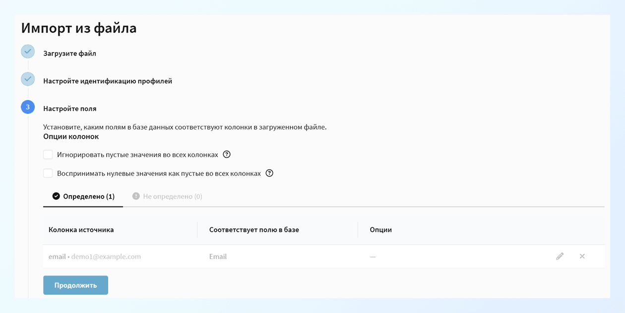 Настройка соответствия полей