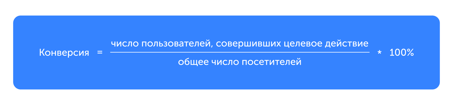 Conversion rate optimization