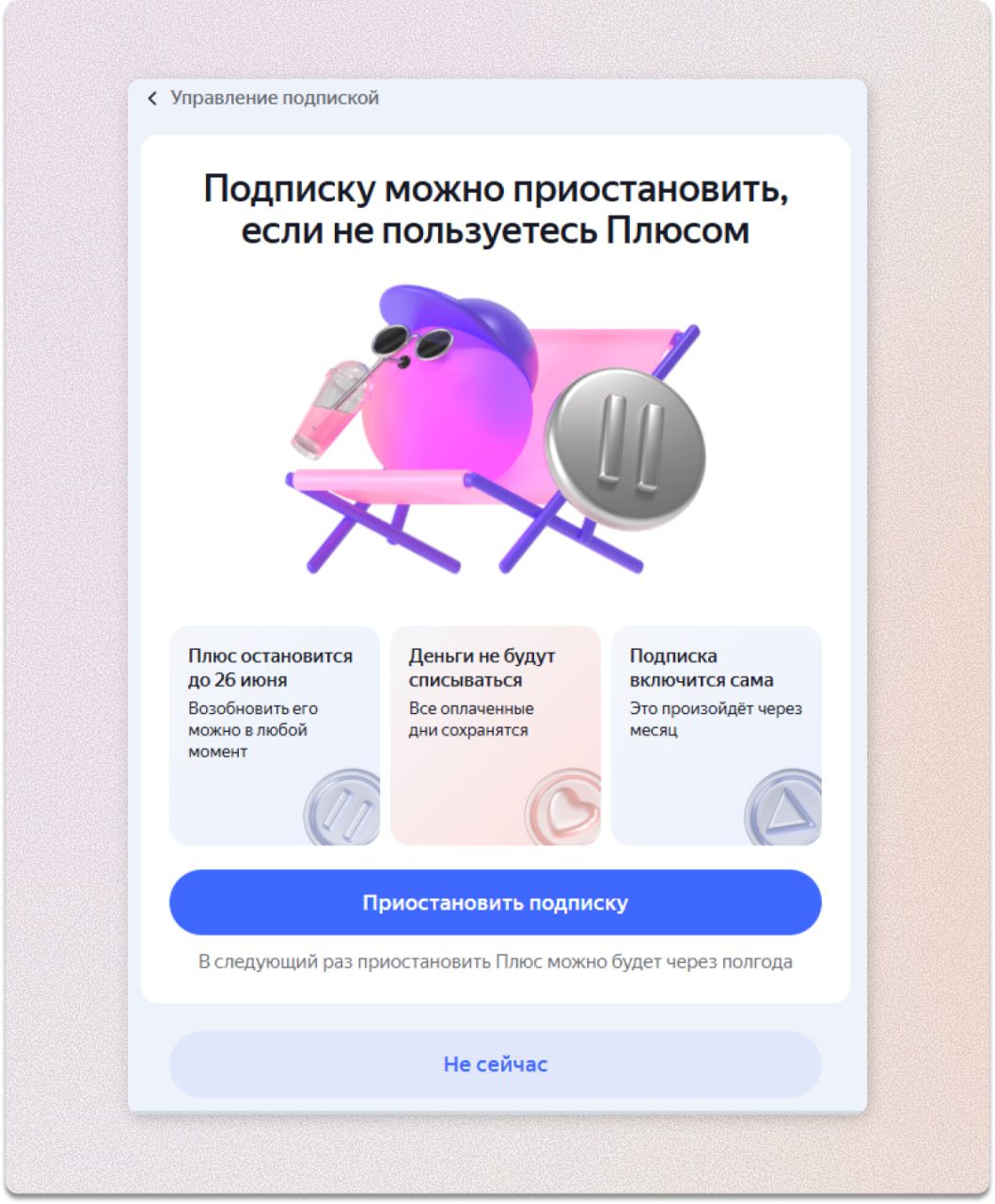 Отписка от Yandex