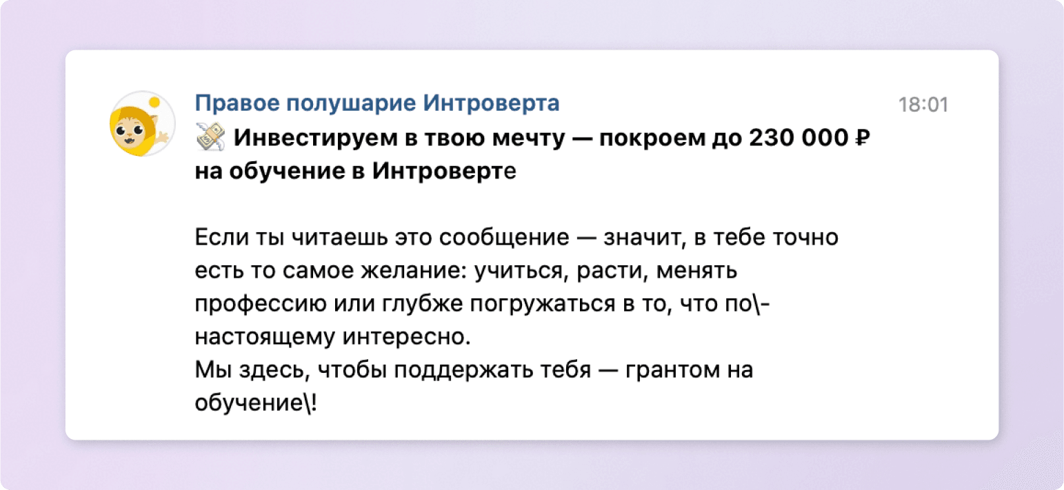 Rassylka-ot-obrazovatelnogo-servisa.png