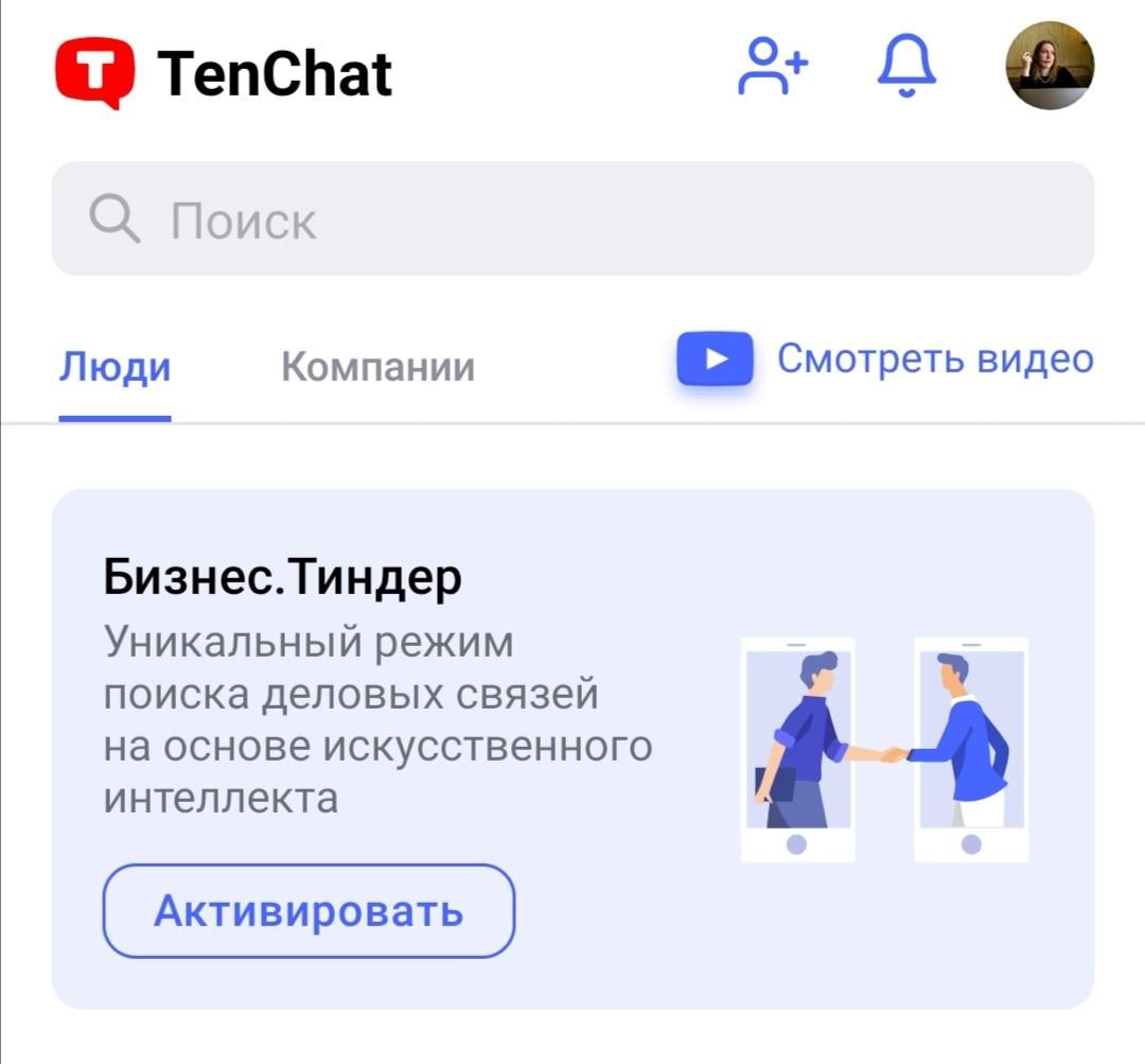 Продвижение в TenChat