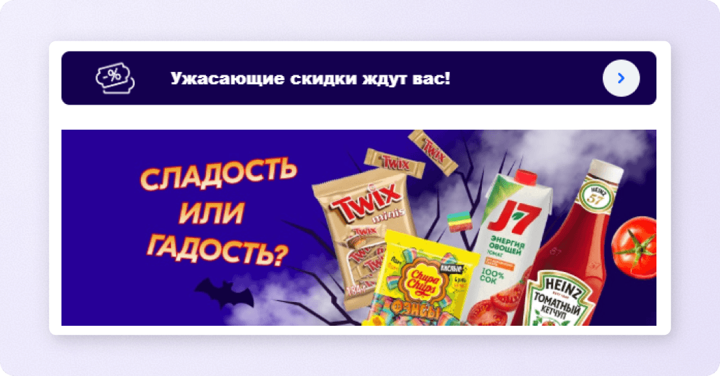akciya-na-Halloween.png