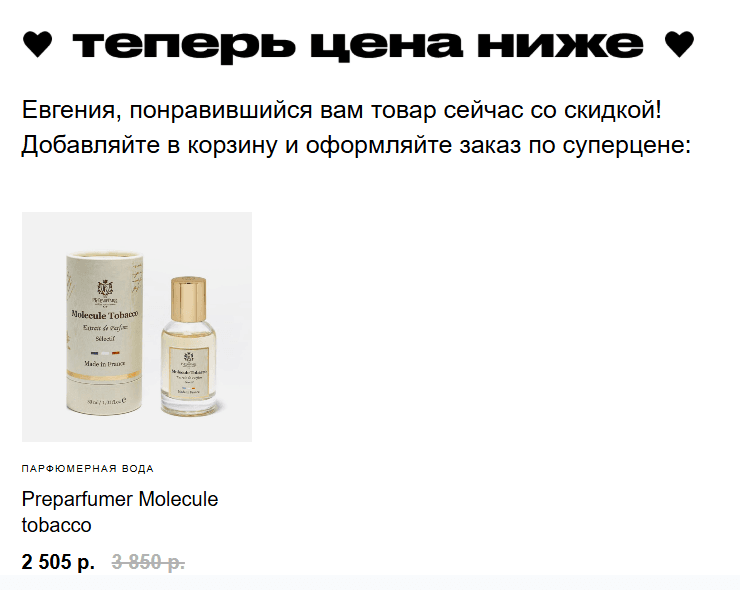 Как сверстать письмо для рассылки. Текст ссылки