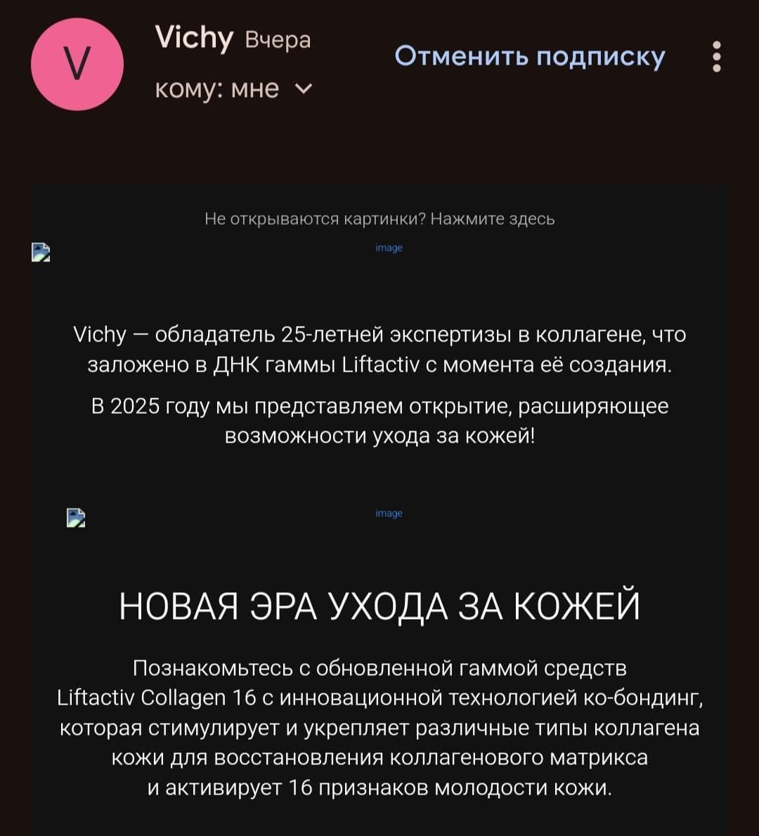 Верстка рассылок: альт-текст
