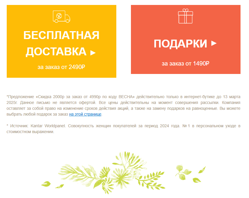 Как сверстать письмо для рассылки. Текст ссылки