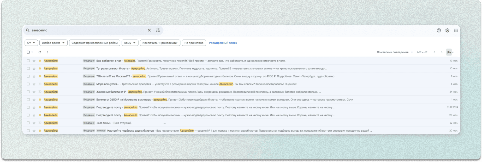 aviasales-email.png