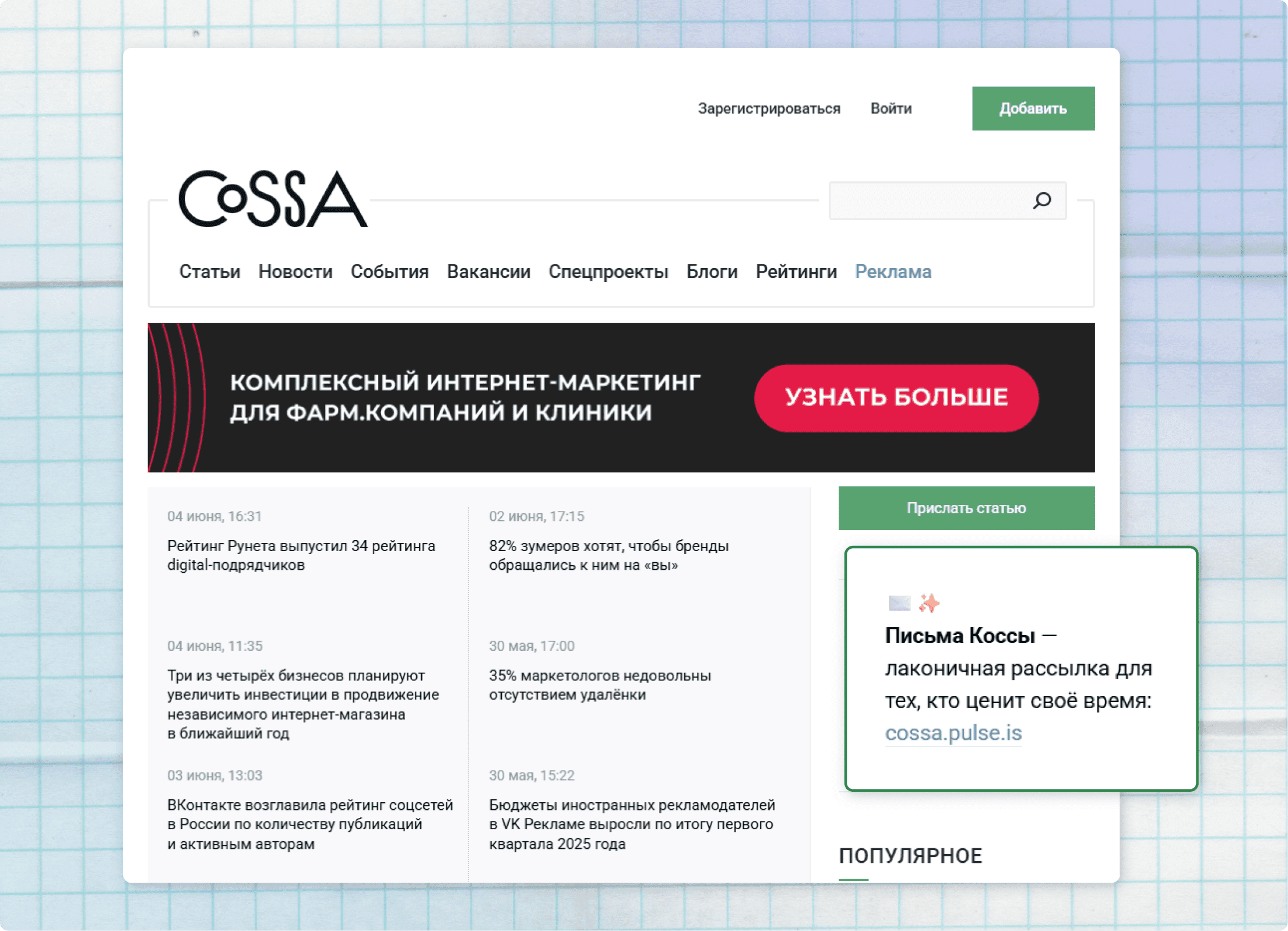 banner-v-zametnom-meste.png