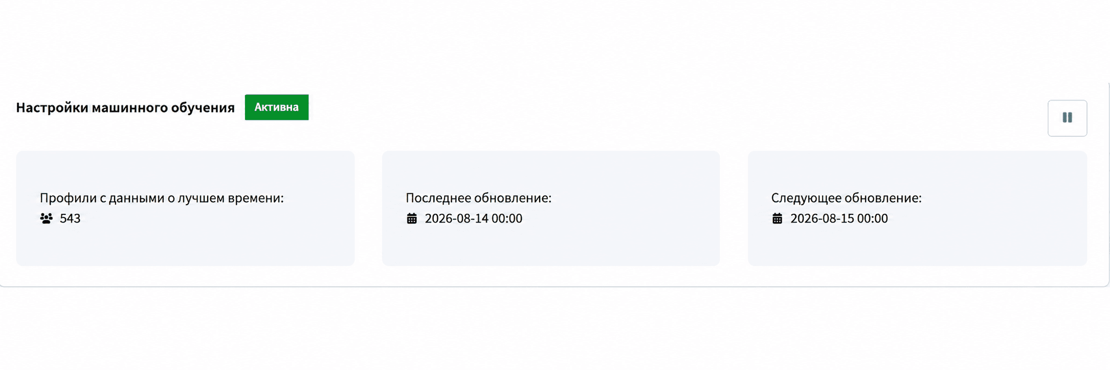 Настройки машинного обучения для определения лучшего времени отправки в Altcraft
