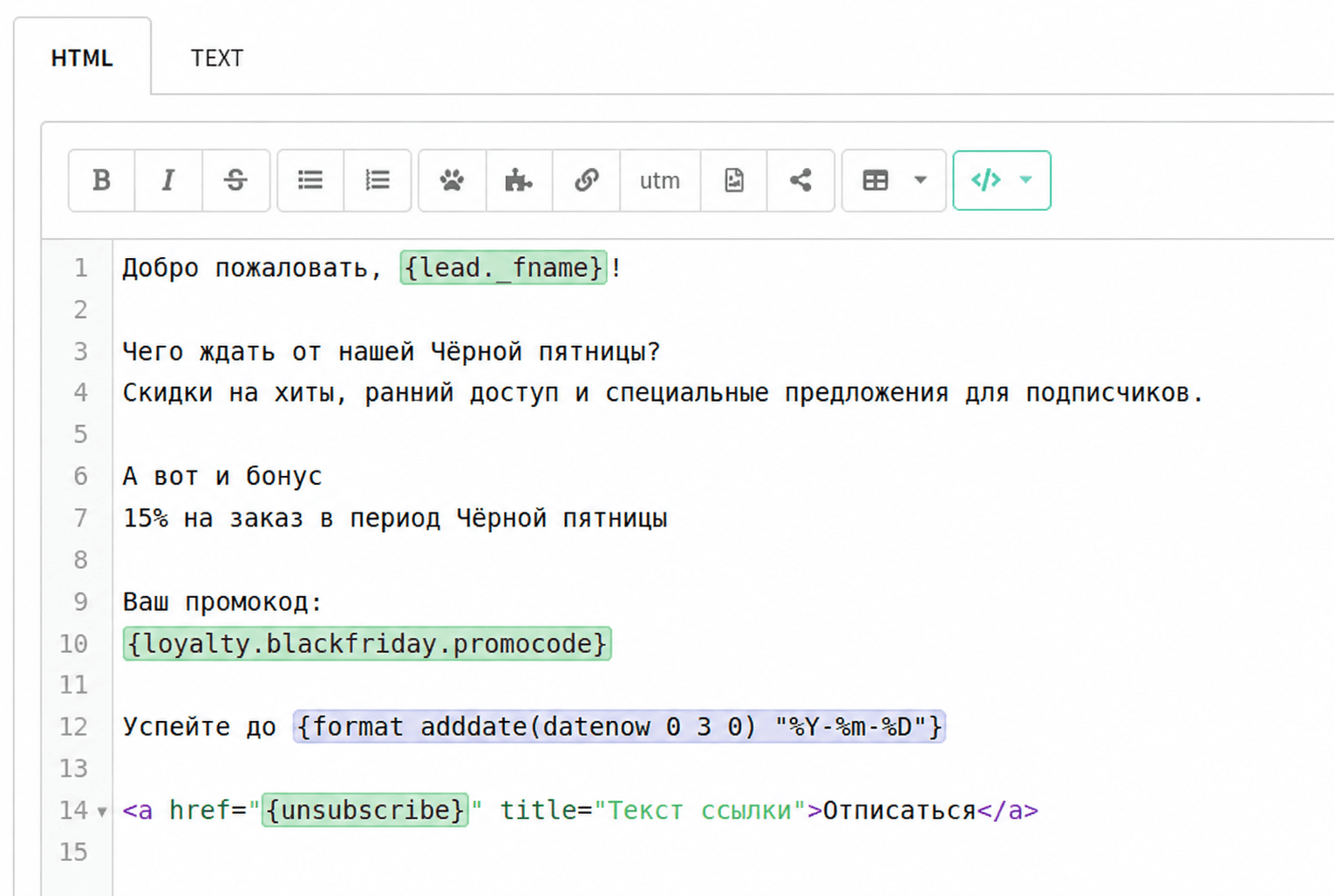 Редактор HTML-письма Altcraft с переменными имени, промокода и даты окончания акции