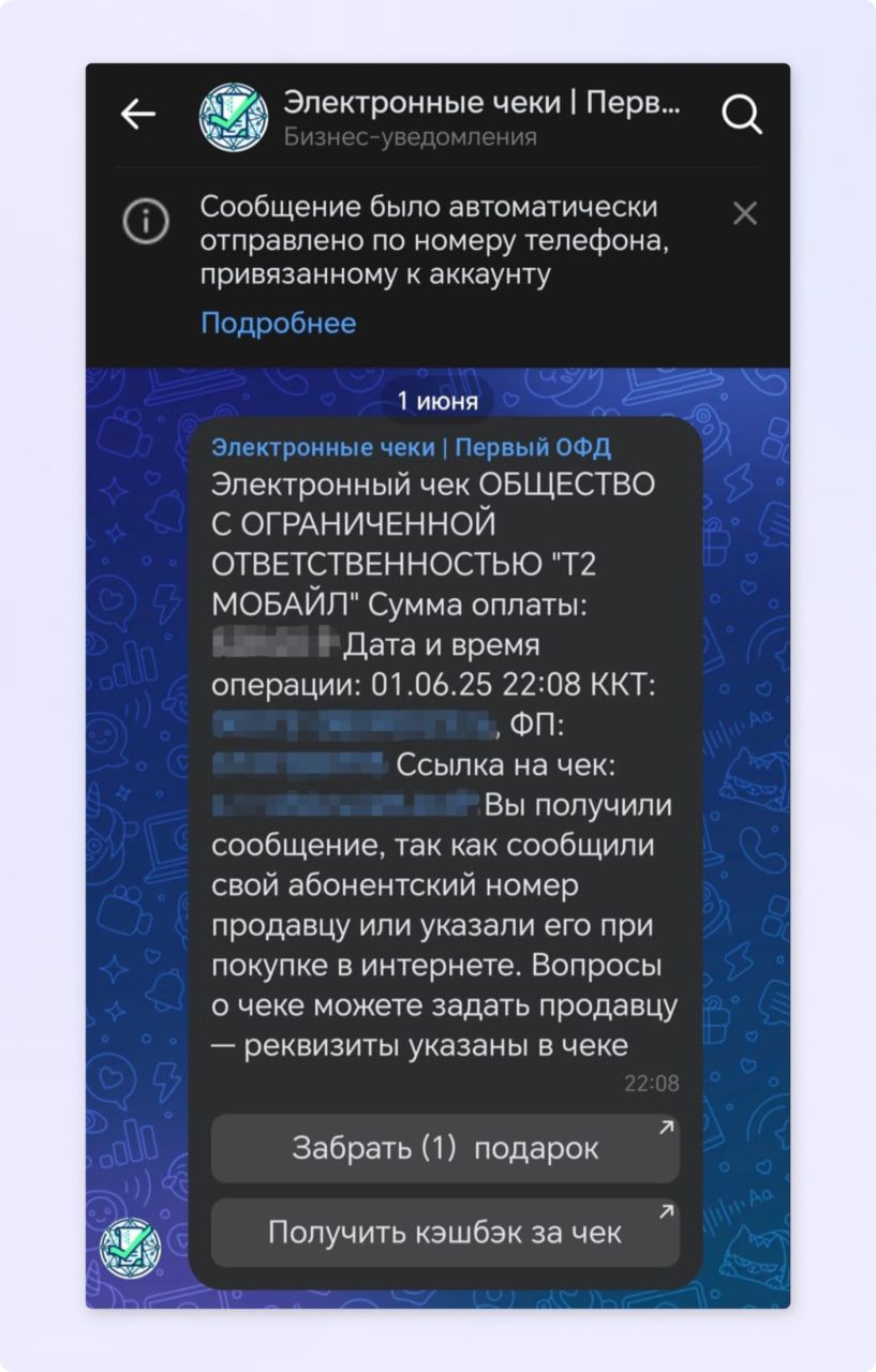 biznes-uvedomlenie-v-mobilnom-prilozhenii-vk.jpg