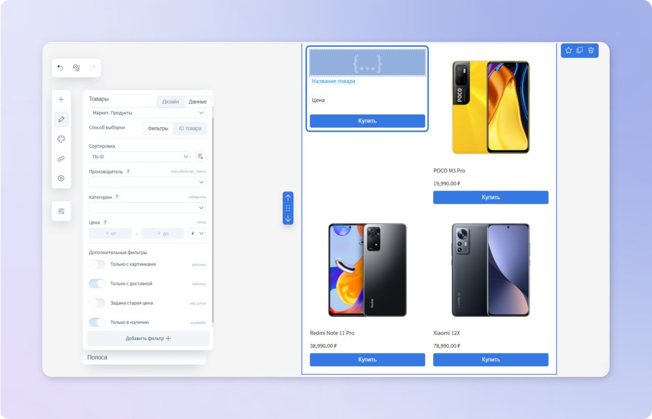Обновлённый блочный редактор писем