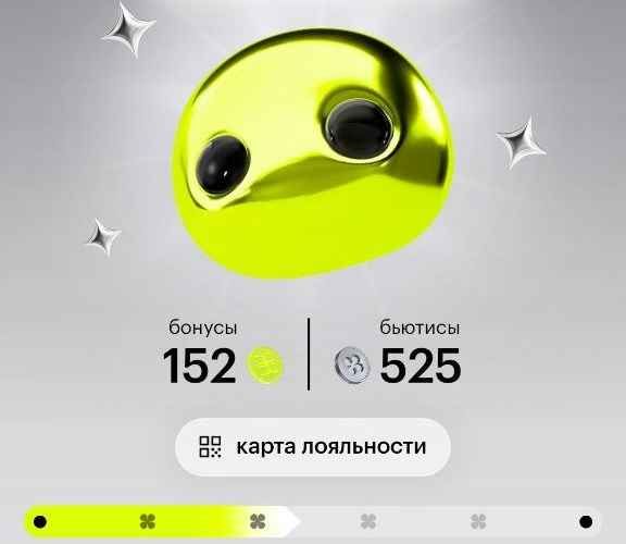 Правила программы лояльности