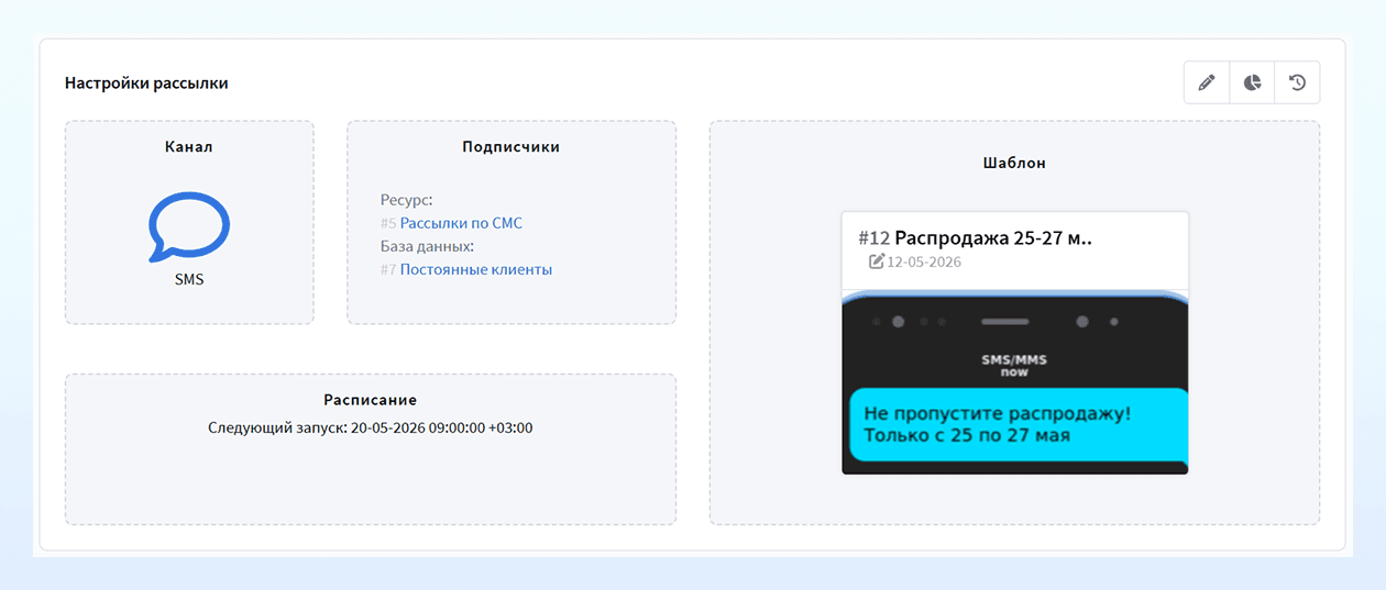 Проверка настроек броадкаста