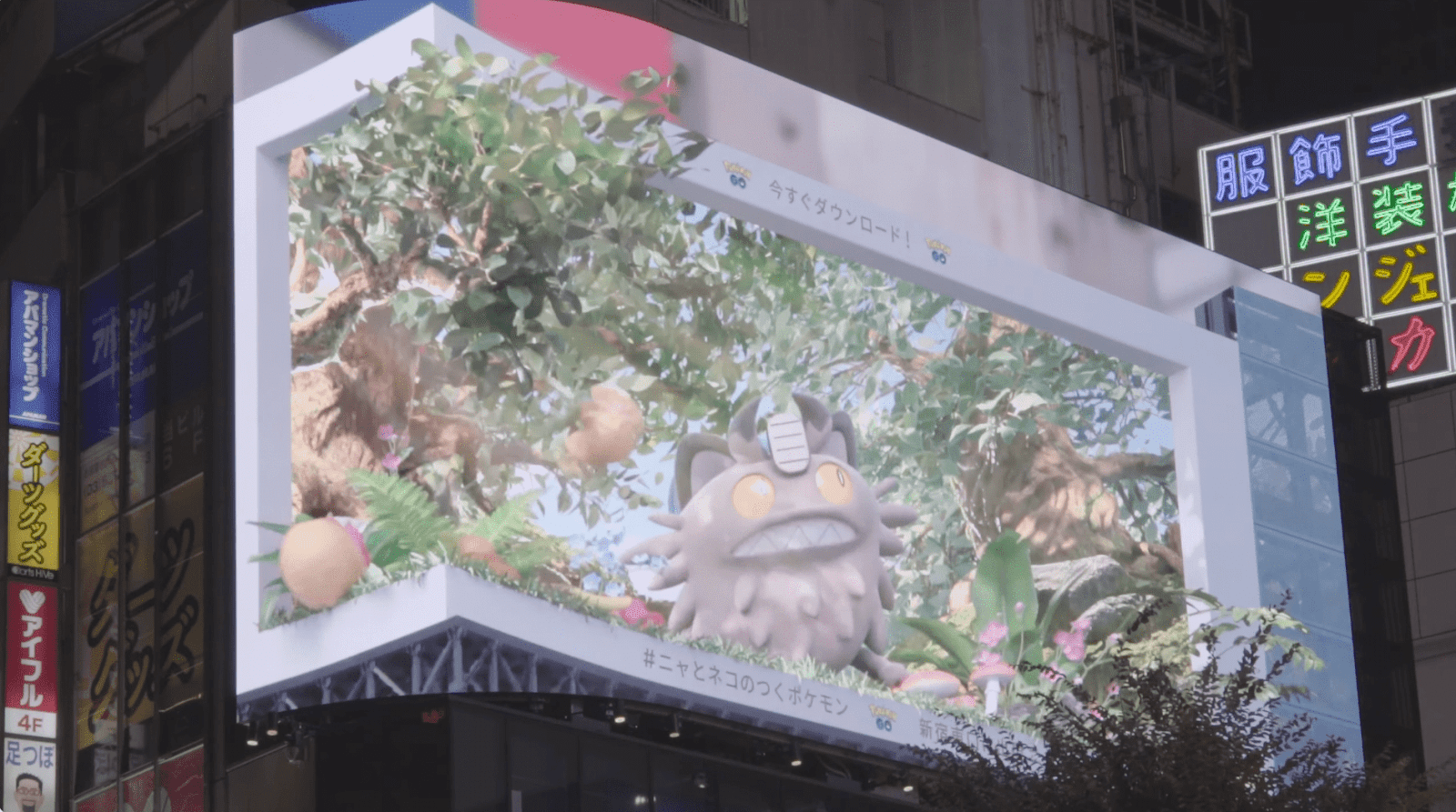Pokemon Go : une publicité alimentée par CGI