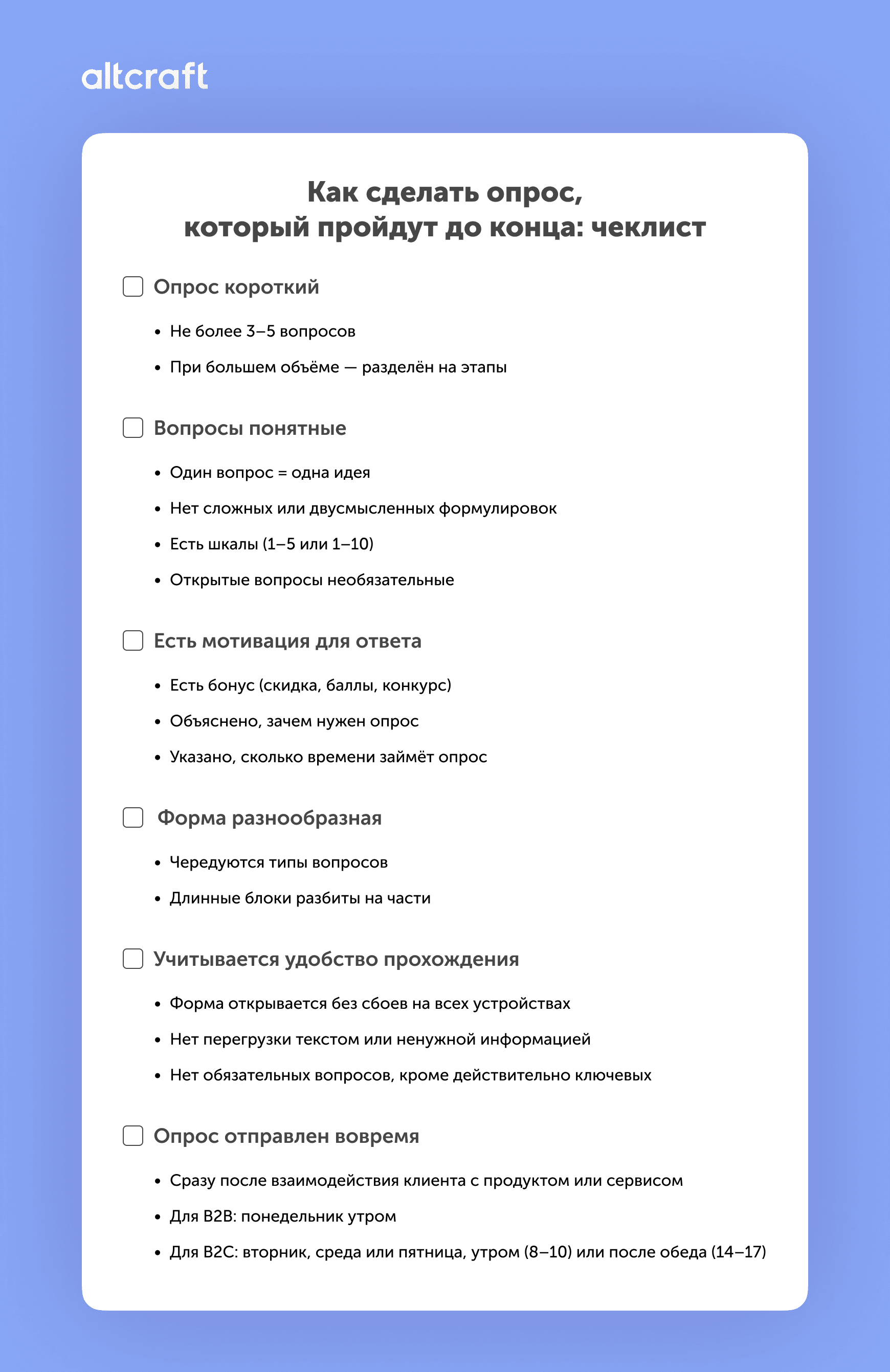 checklist.png