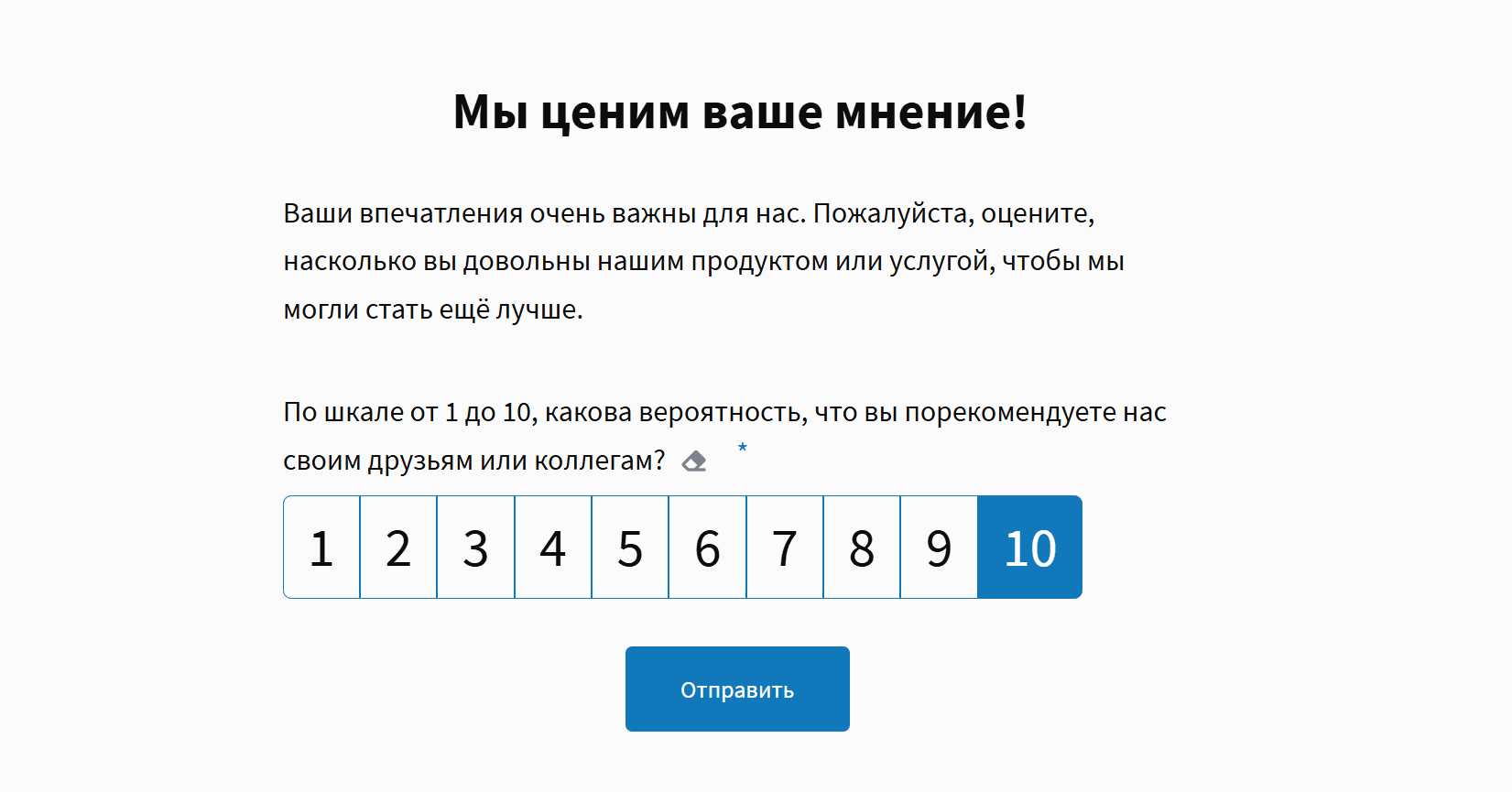 Оформление опроса