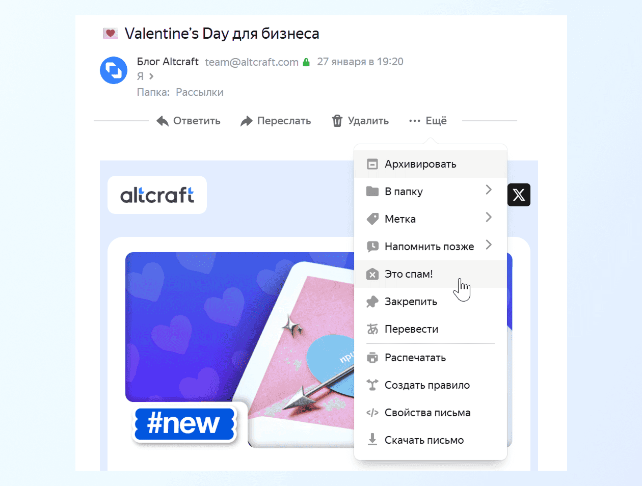 Жалоба на спам в Яндекс.Почте
