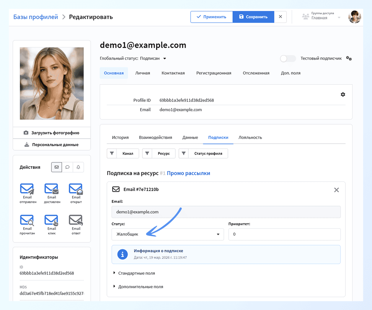 Подписка на ресурс