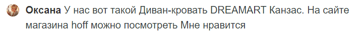 Упоминание магазина в комментарии