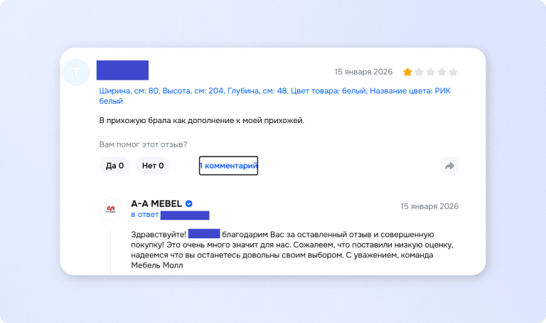 Ответ компании на негативную оценку клиента в вежливом и спокойном тоне