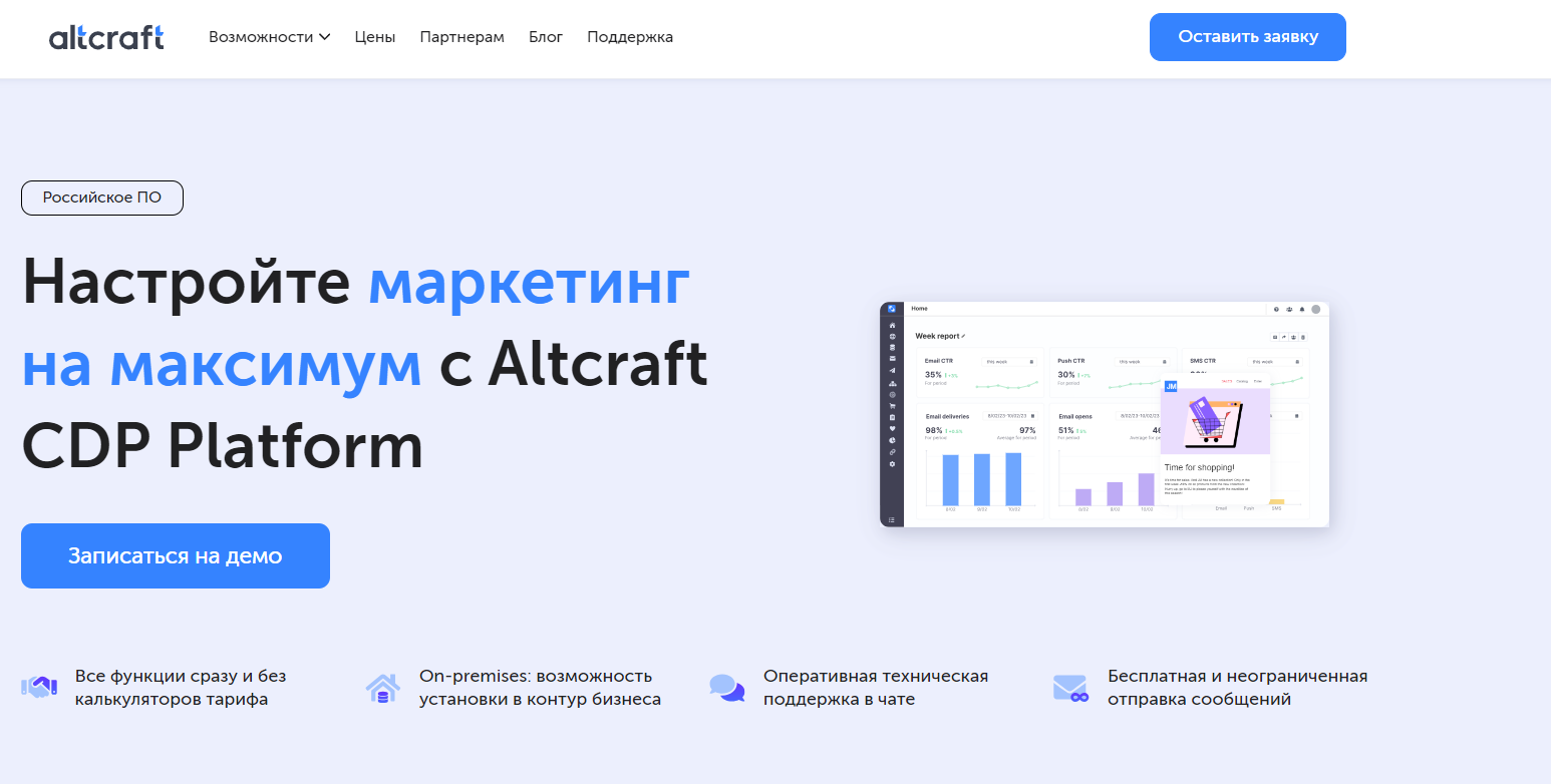 Кнопки на сайте Altcraft