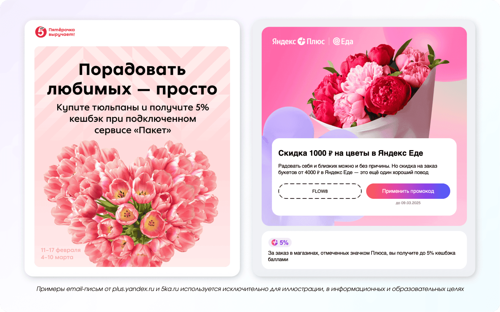 Оформление писем на 8 марта 