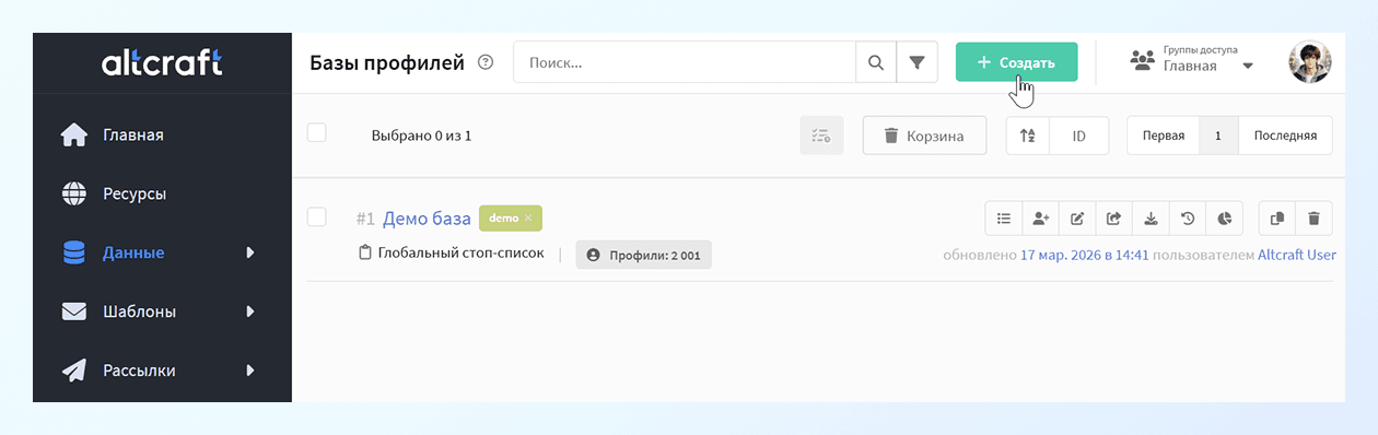 Создать новую базу данных
