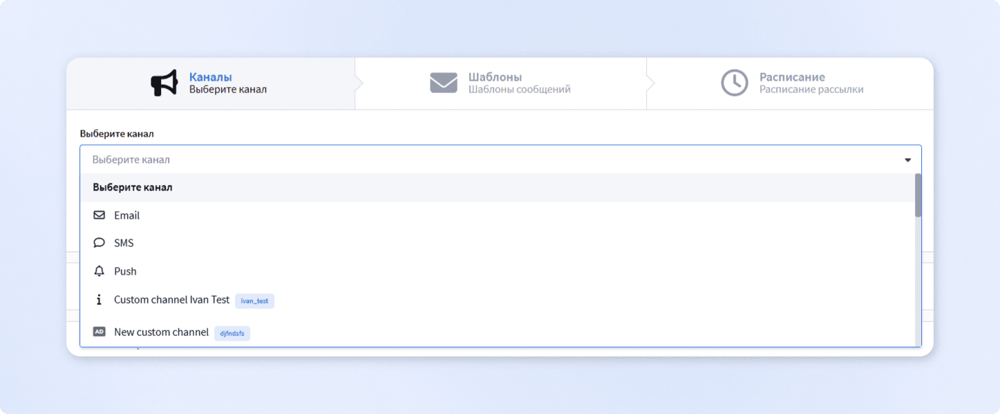 Выбор канала рассылки в Altcraft: email, SMS, push и другие каналы